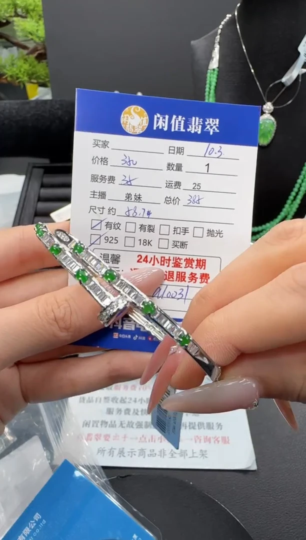 银S925镶嵌手镯翡翠盛****花翡翠手镯