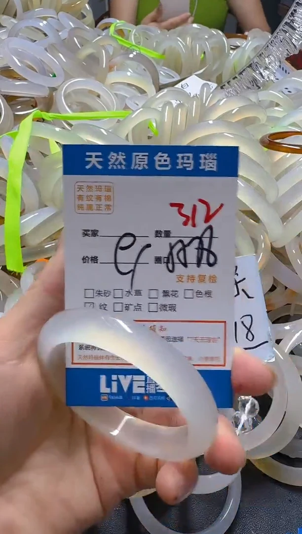 玛瑙/玉髓手镯未镶嵌312