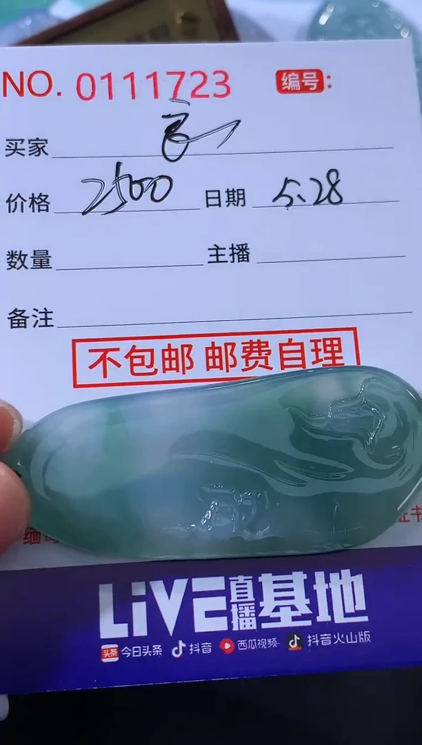 翡翠未镶嵌颈饰良