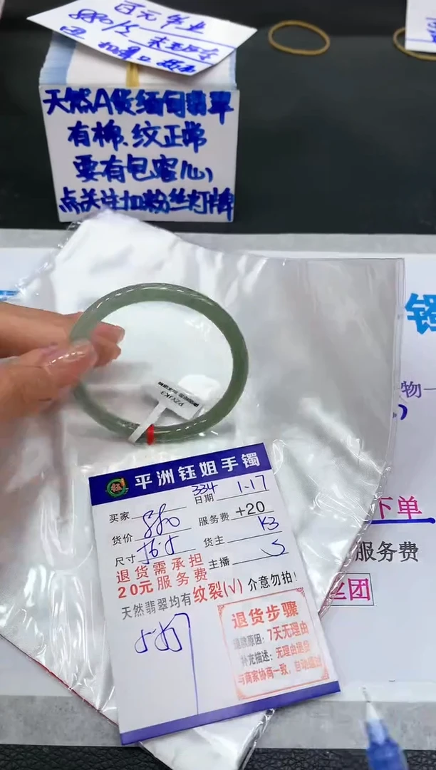 【闪购商品】翡翠手镯未镶嵌1111111111