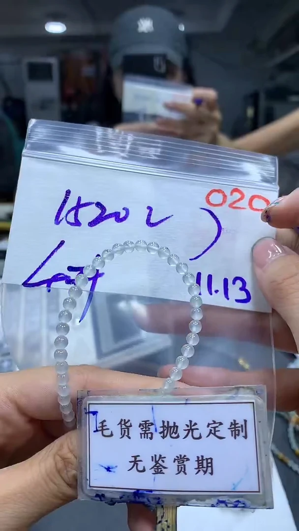 未镶嵌定制翡翠毛货需精细抛光多样性发一件珠串+1520元