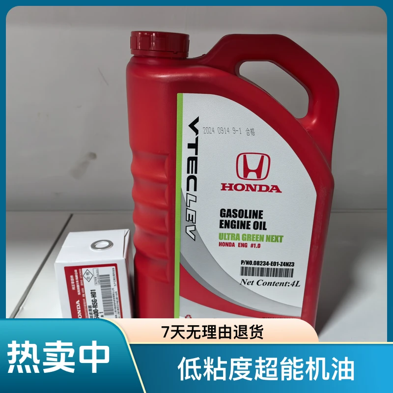 1.5低粘度超能机油