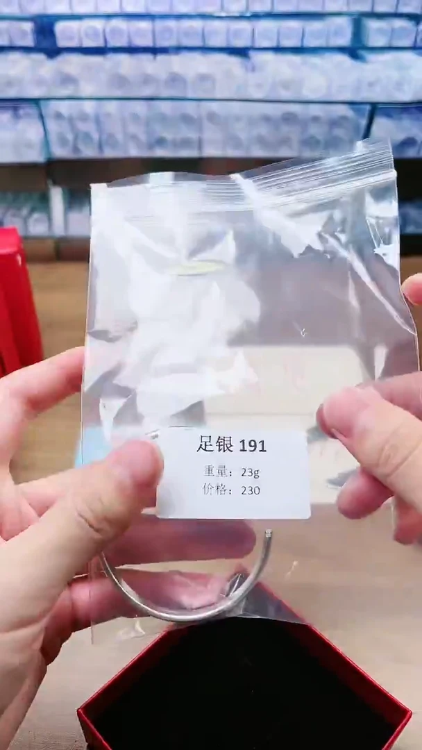 无足银下单找对应编号191