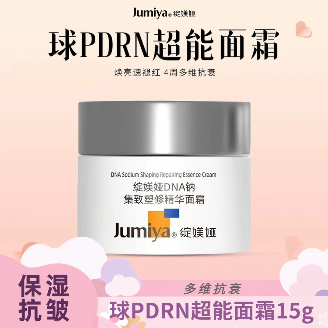 绽媄娅DNA钠集致塑修精华面霜15g
