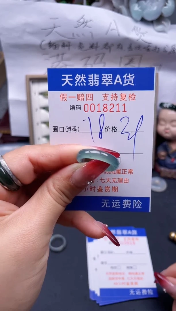 【闪购商品】翡翠戒指未镶嵌18*18211--