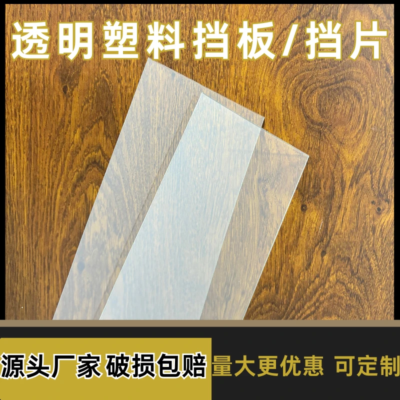 超市货架挡板防掉落透明围挡条亚克力防尘挡板桌面延长板平板