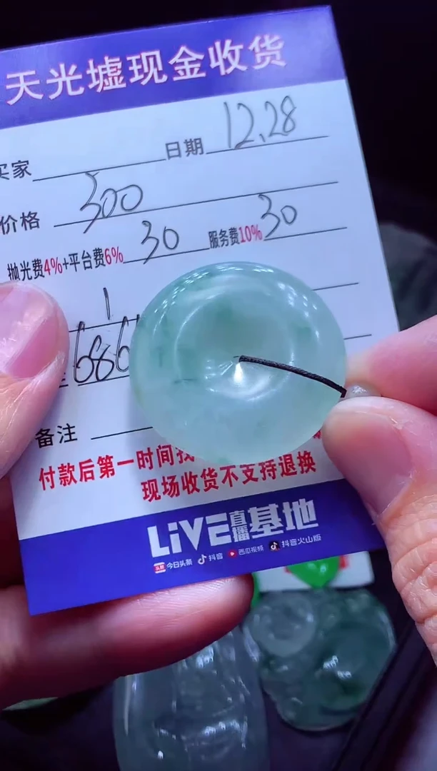 未镶嵌定制翡翠信***?翡翠毛货定制571835