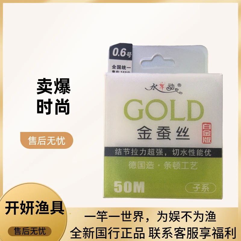 金蚕丝鱼线竞技鱼线黑坑竞技结节拉力超强，切水性能优