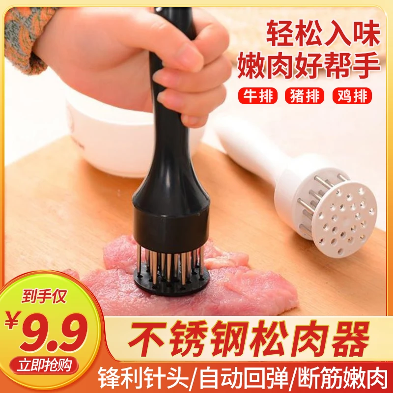 【厨房神器】不锈钢松肉器松肉针厨房锤肉器敲肉锤牛排打肉器嫩肉针