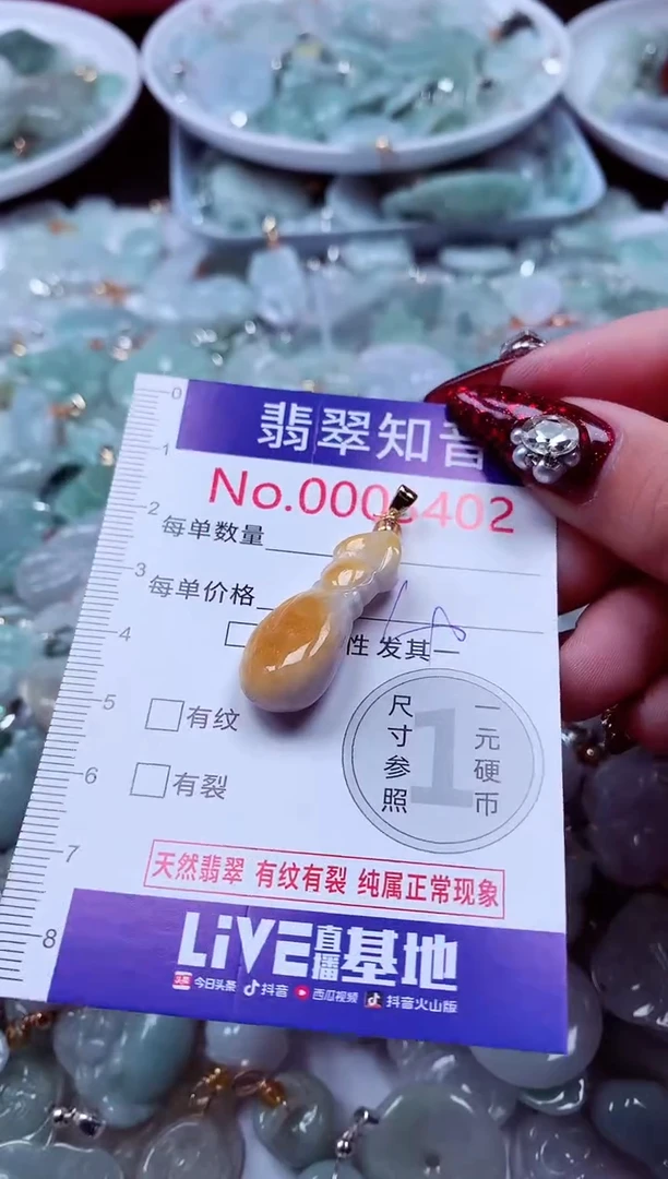 吊坠(不含链)未镶嵌翡翠3402