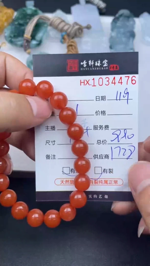 吊坠(不含链)未镶嵌南红玛瑙我****。哈轩  手串1（有纹有裂）
