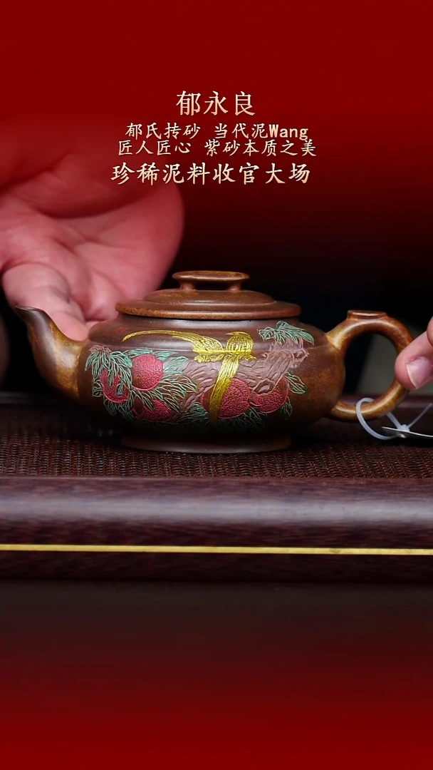 陶藏紫砂甄选-紫砂壶54