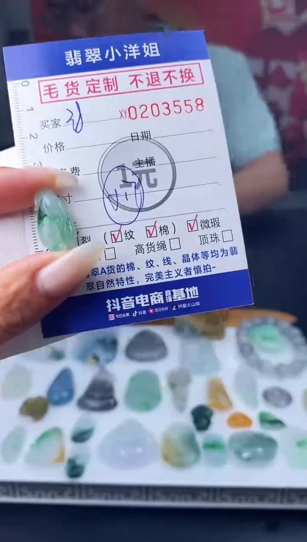 【闪购商品】定制翡翠未镶嵌毛货商品 不退换/3558