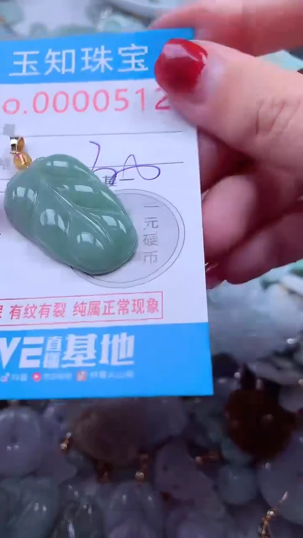 吊坠(不含链)未镶嵌翡翠512