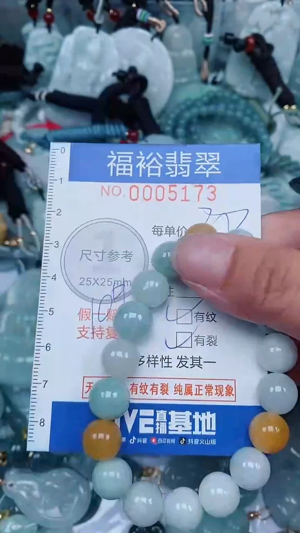 【闪购商品】翡翠颈饰未镶嵌...0005173