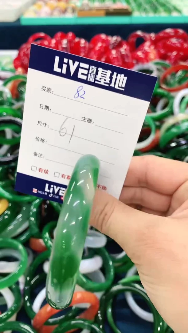 手镯玛瑙/玉髓未镶嵌82