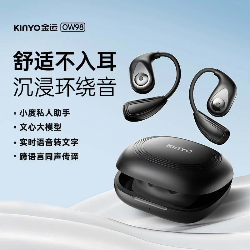 金运无线蓝牙耳机OW98不痛挂耳式耳机运动长续航跑步游戏通用T