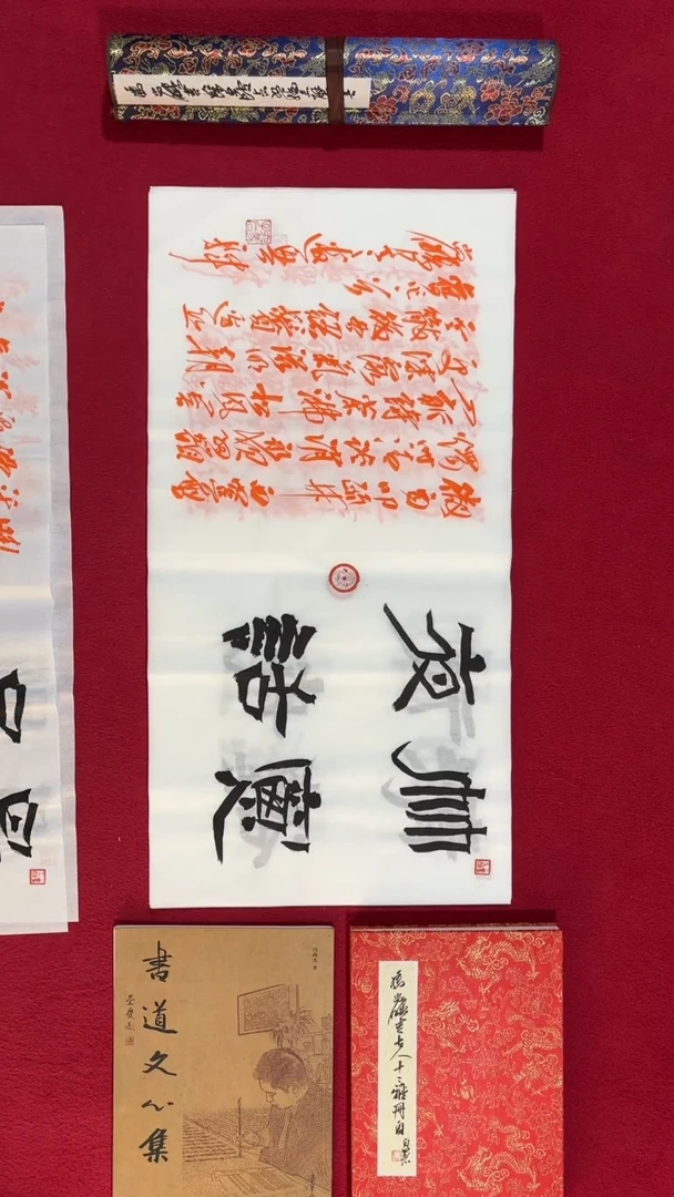 书法冯尚杰老师书法福利