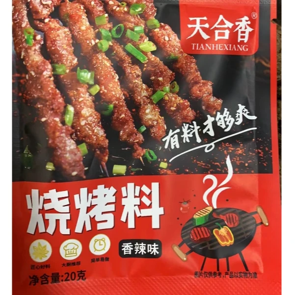 天合香烧烤料20g