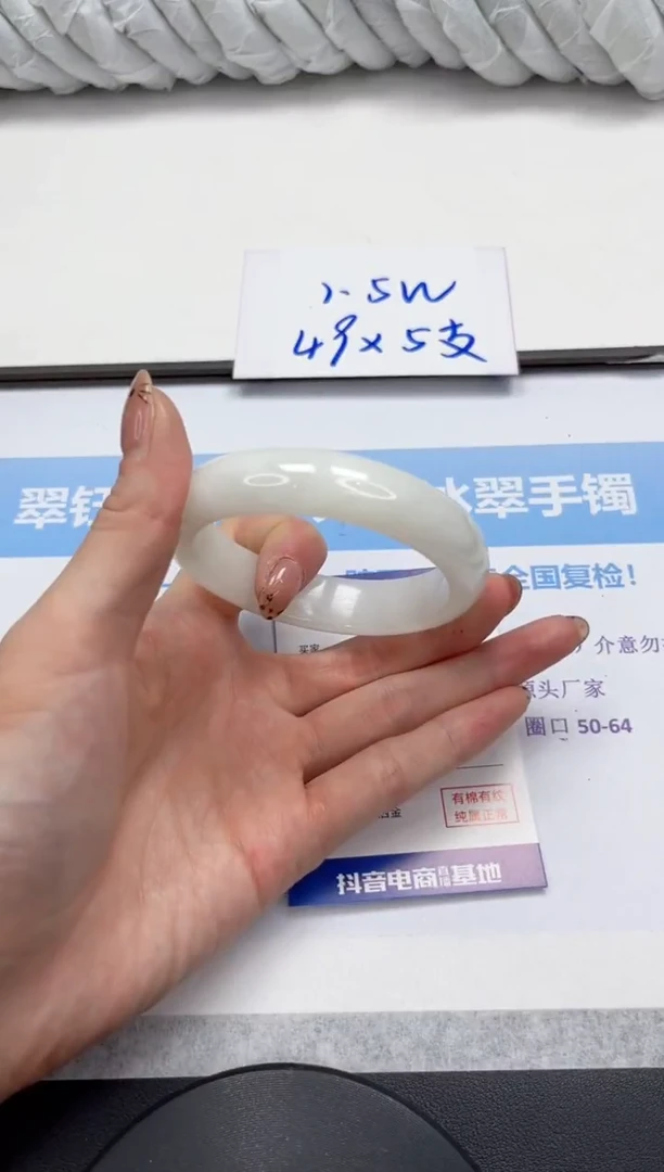 未镶嵌手镯和田玉137-58.3