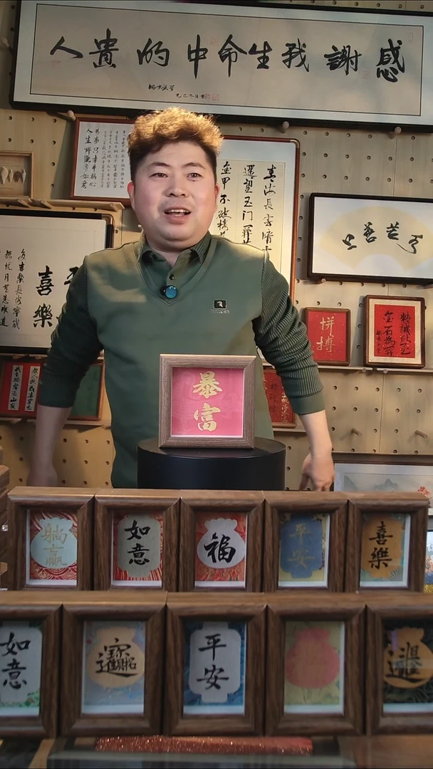 有机玻璃暴富4寸摆件