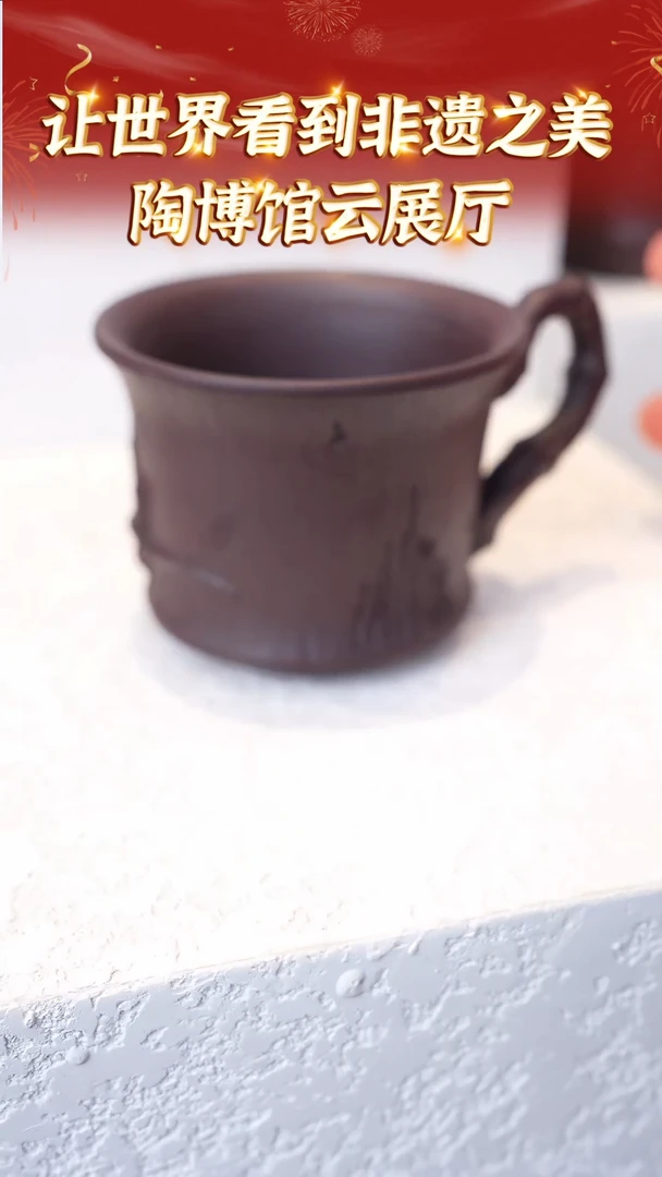 【闪购商品】紫砂茶杯30 陶博馆专场