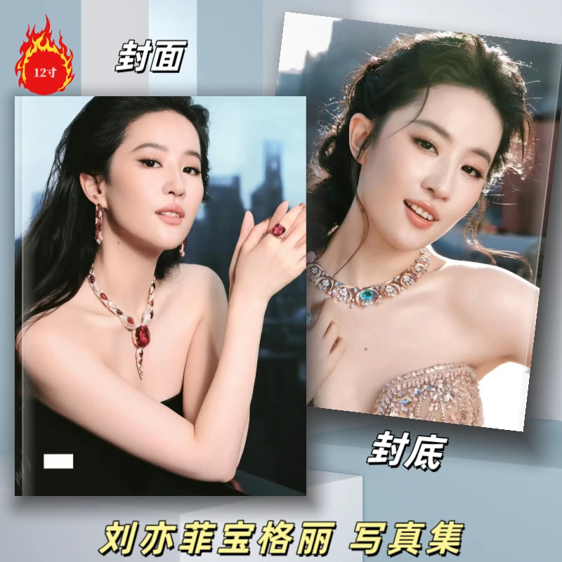 刘亦菲宝格丽写真集玫瑰的故事写真周边纪念册画册收藏礼物