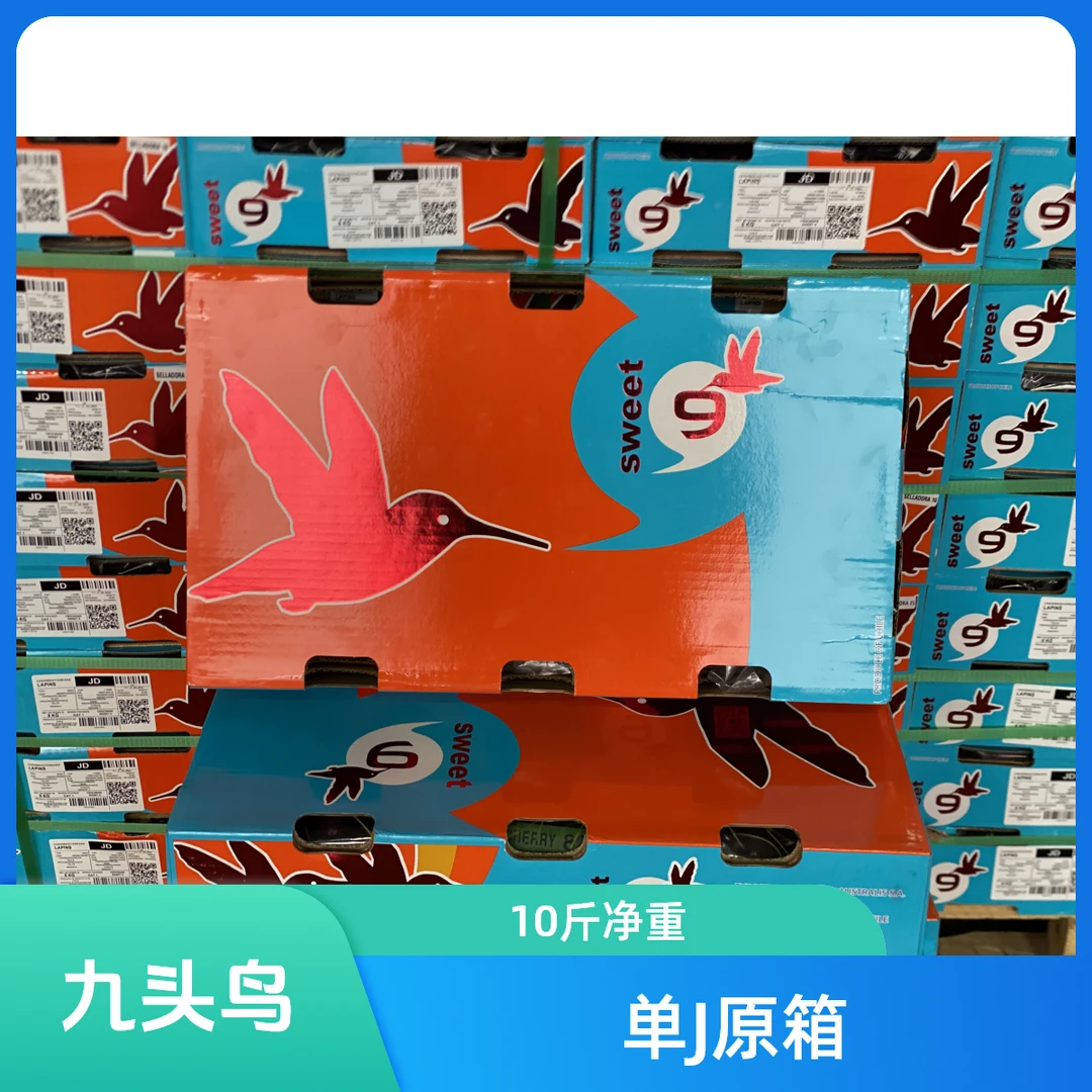 【九头鸟sweet9】单J10斤原箱智利进口车厘子【拉宾斯】