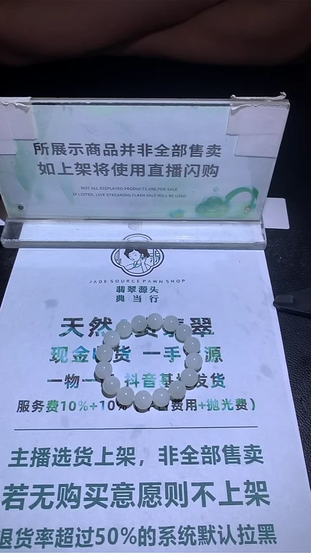 未镶嵌定制翡翠卜***~-毛货-不退不换-