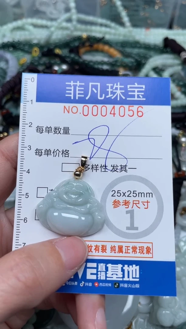 【闪购商品】翡翠颈饰未镶嵌00..4056