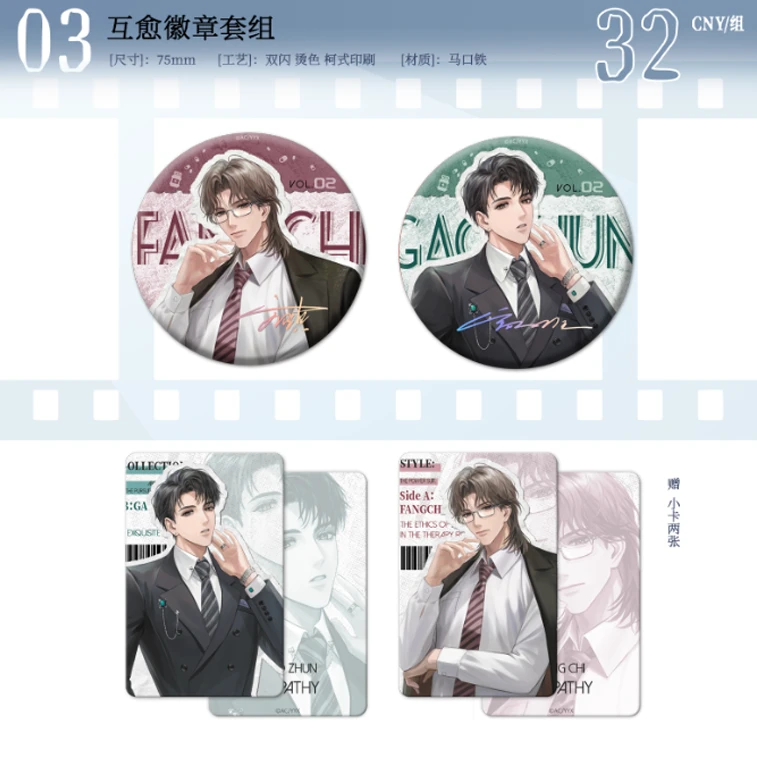 官谷 入戏心幕之下徽章吧唧色纸明信片 不眠飞行/央亦星正版周边