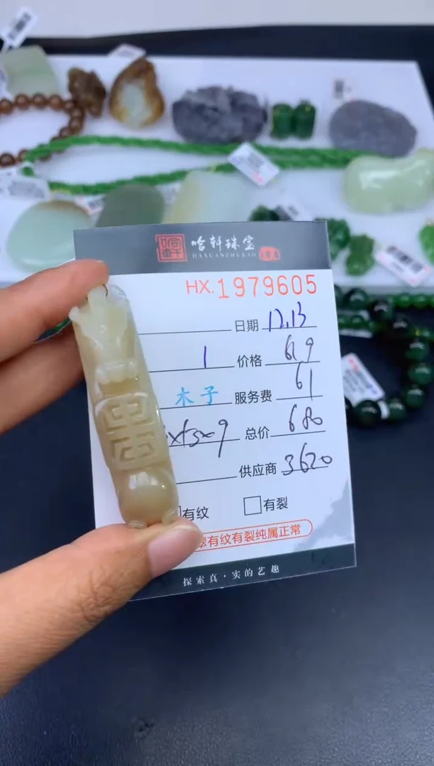 未镶嵌和田玉挂件哈轩 挂件1