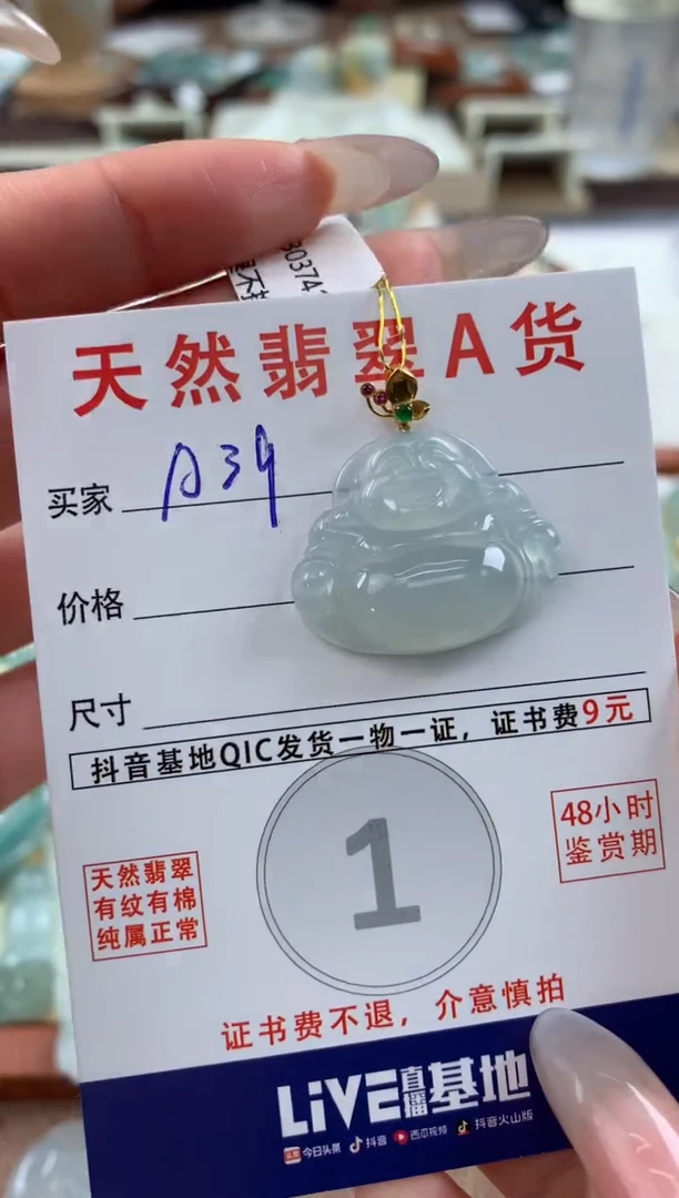 【闪购商品】翡翠颈饰18K金镶嵌天然A货翡翠挂件
