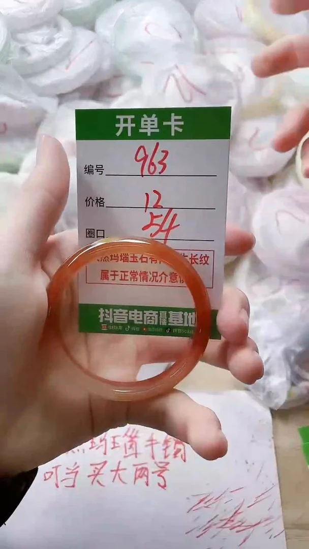 【闪购商品】玛瑙/玉髓手镯未镶嵌963