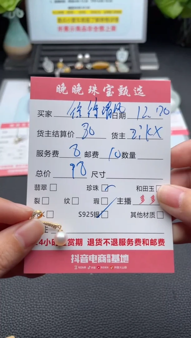 颈饰银S925镶嵌海水珍珠徐**风吊坠