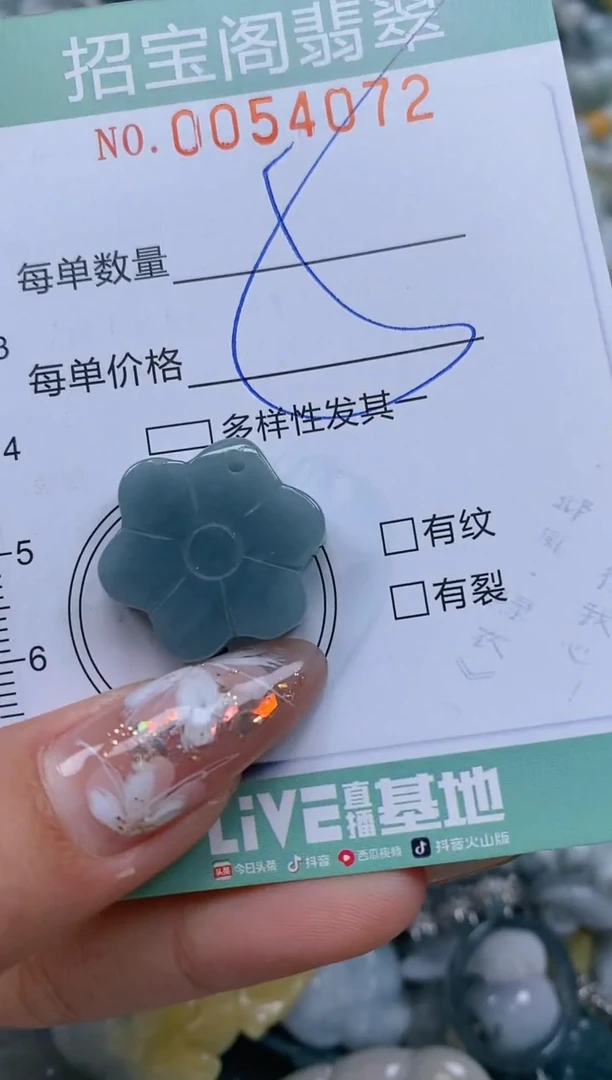 【闪购商品】翡翠颈饰未镶嵌闪购商品0054072