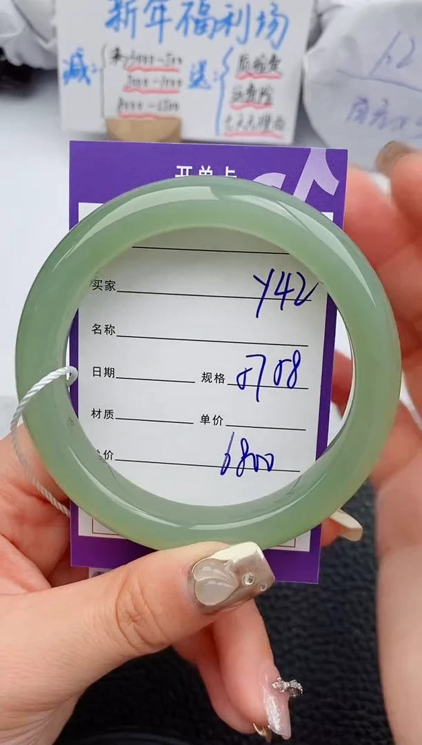 【闪购商品】和田玉手镯未镶嵌42微色差T12