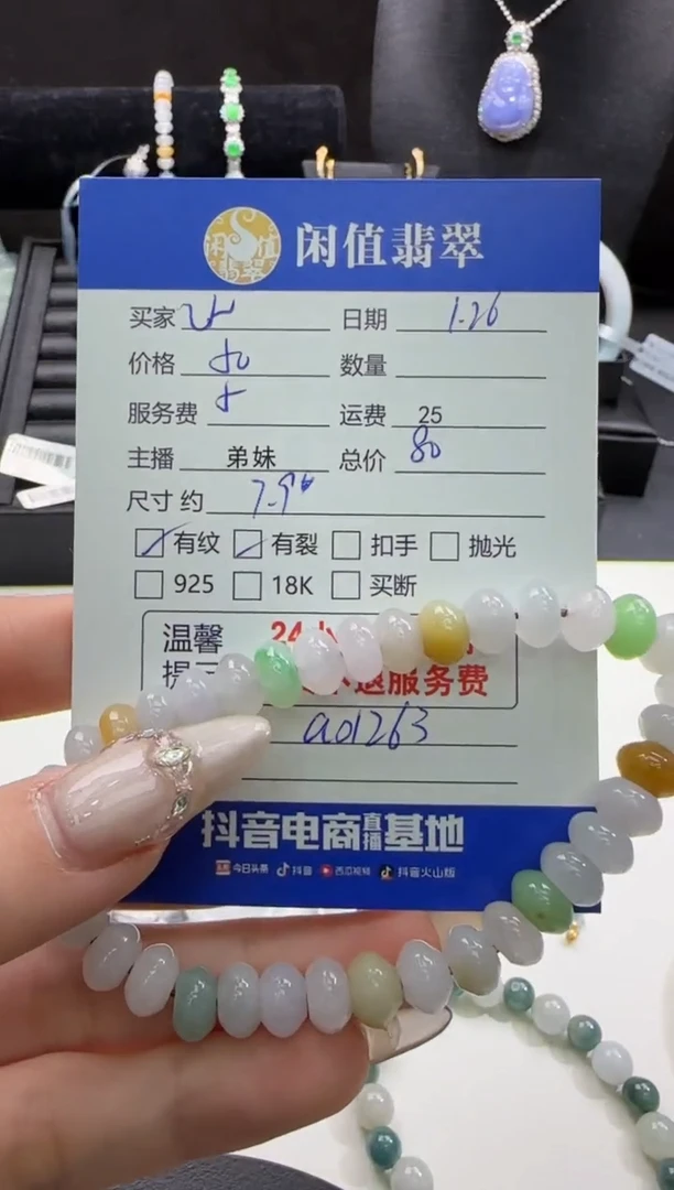 【闪购商品】翡翠手链未镶嵌翡翠珠串