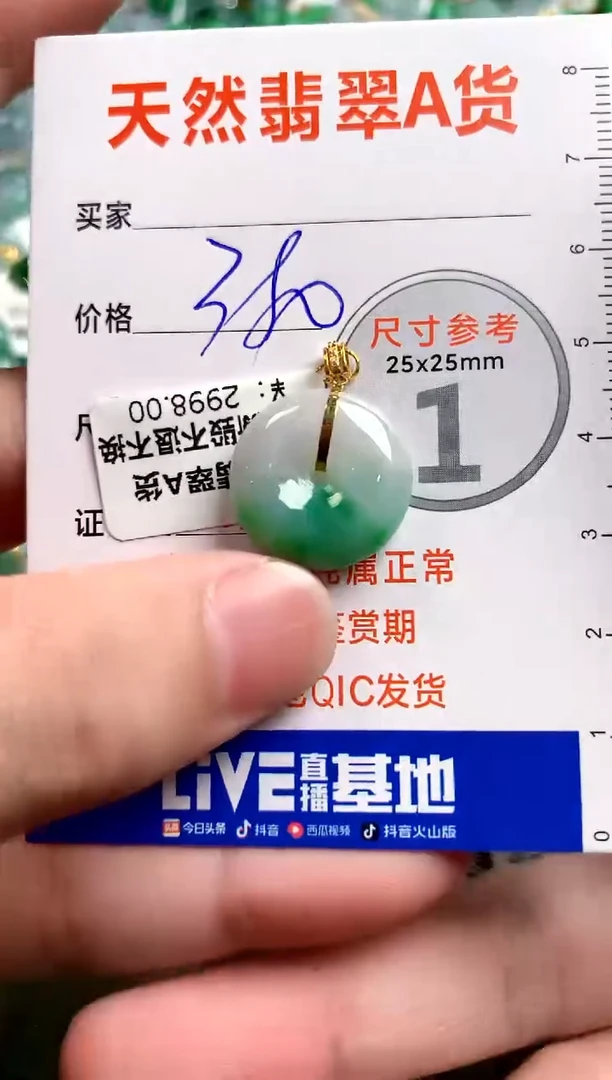 【闪购商品】翡翠颈饰18K金镶嵌1067859706