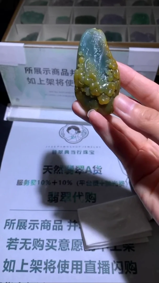 未镶嵌定制翡翠此***~-毛货-不退不换-