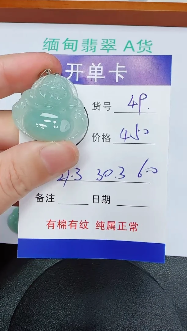 吊坠(赠链)未镶嵌翡翠49