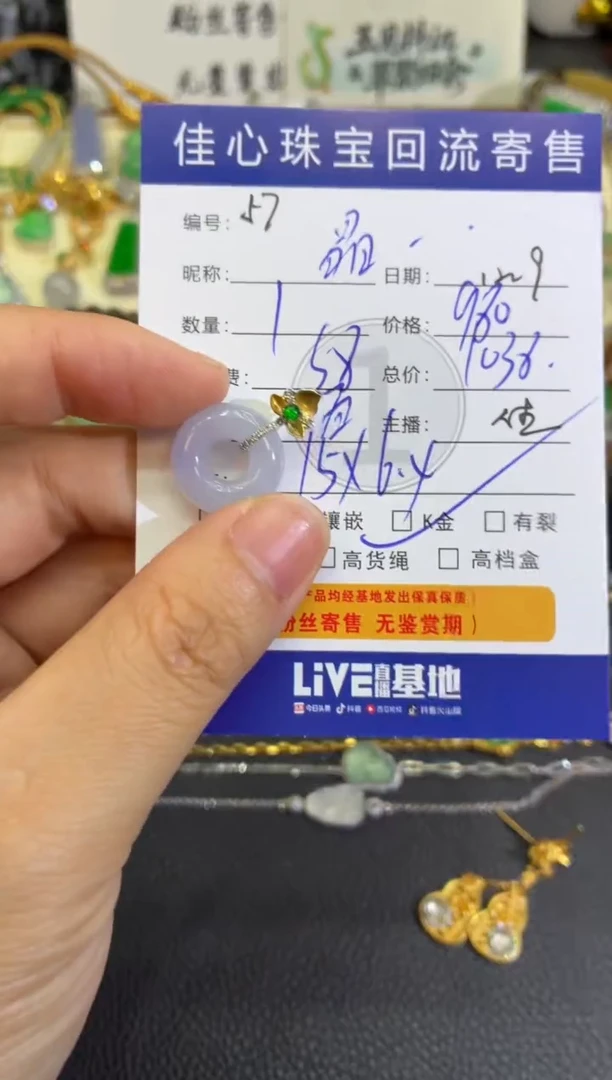 吊坠(不含链)18K金镶嵌翡翠晶**1翡翠——1209057