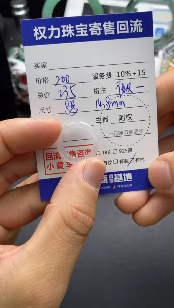 翡翠未镶嵌颈饰寄售不退换