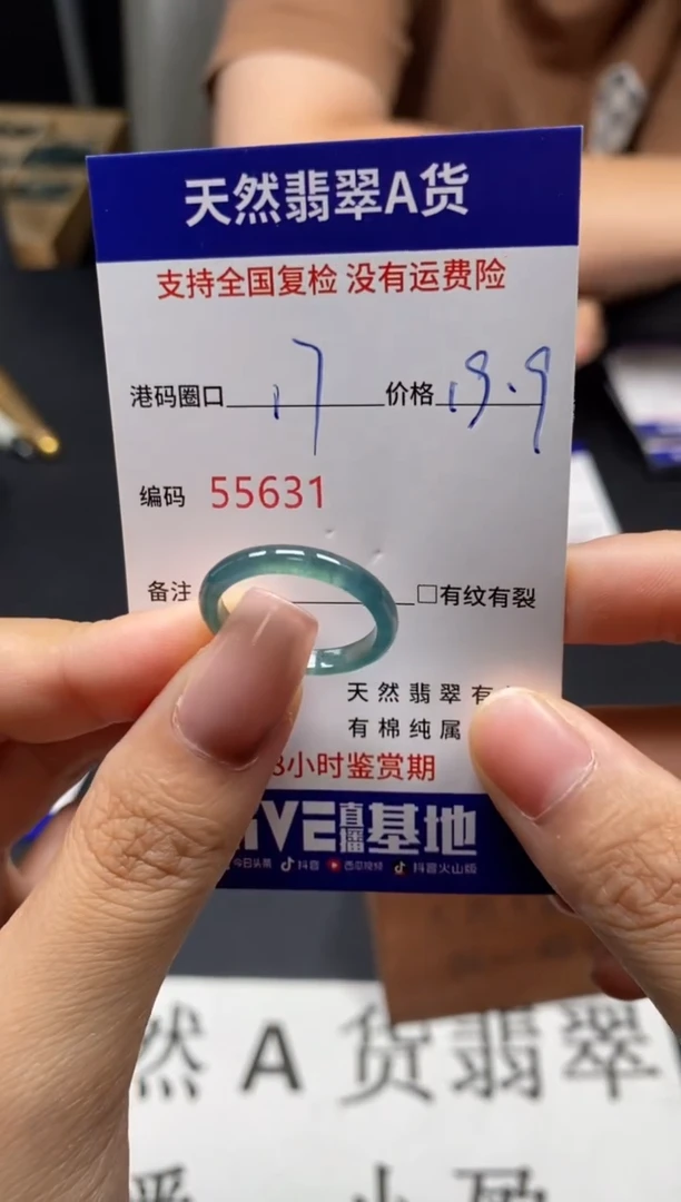 未镶嵌戒指翡翠天然A货翡翠5631