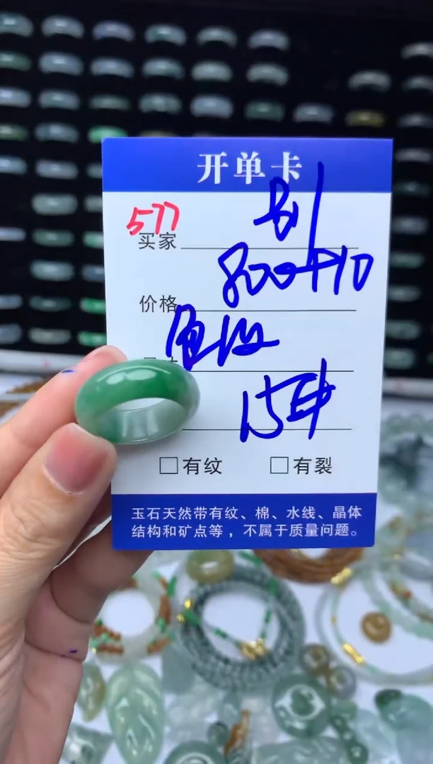 未镶嵌定制翡翠别***子810元毛货精抛拍1发一577/15#