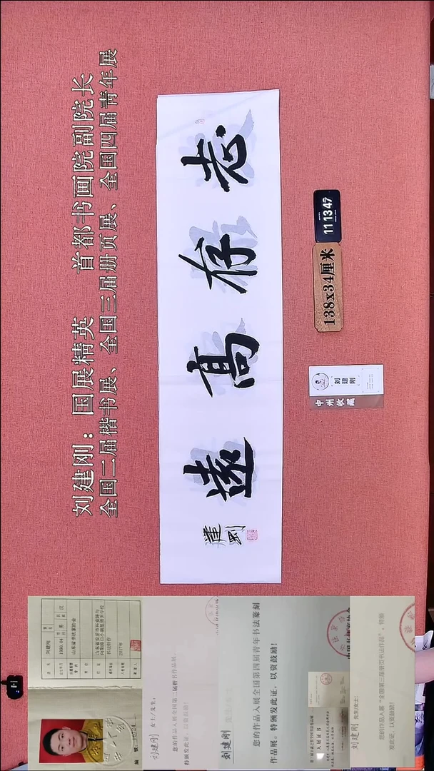书法376         刘老师书法作品