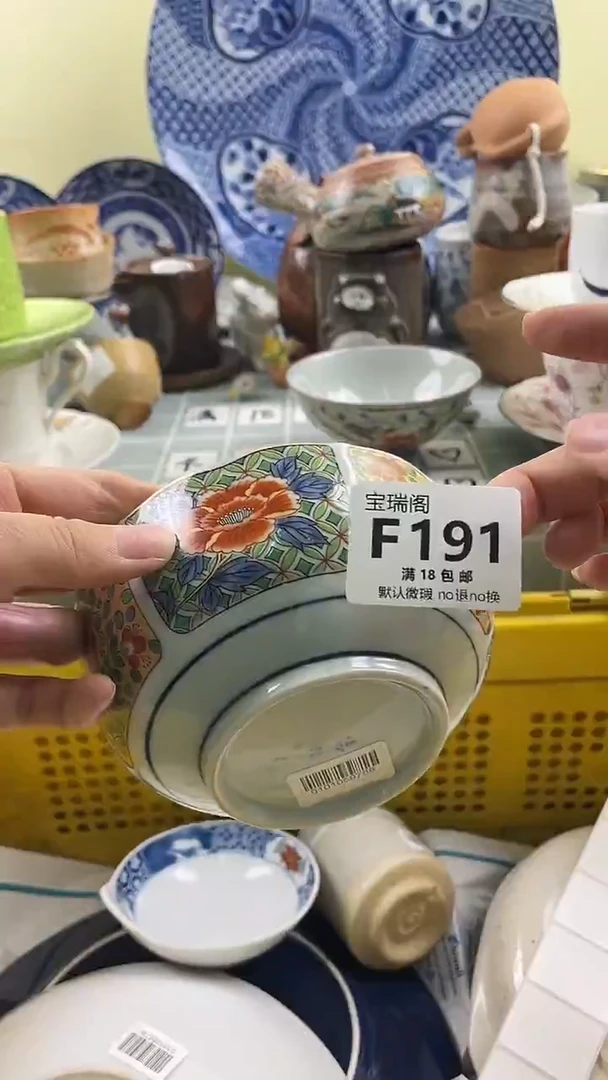 其他啖*味默认微瑕 介意勿拍F191