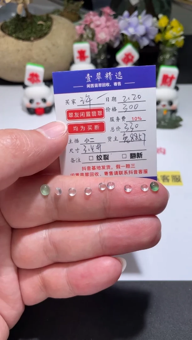 【闪购商品】翡翠挂件未镶嵌裸石