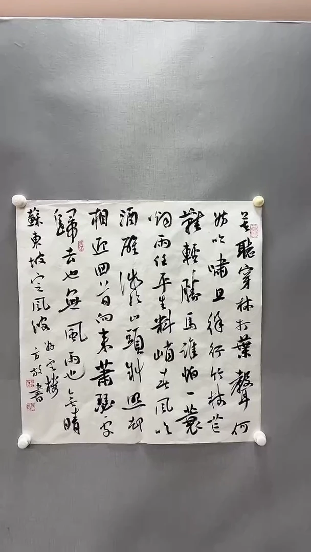 【闪购商品】书法精品书画绘画作品