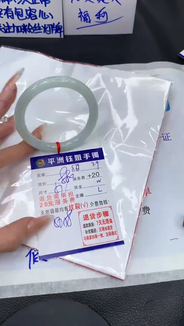 【闪购商品】翡翠手镯未镶嵌1111111111